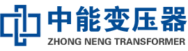 珲春油浸式变压器,珲春变压器生产厂家_珲春中能变压器厂家欢迎您